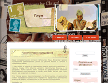 Tablet Screenshot of gloomreklama.ru